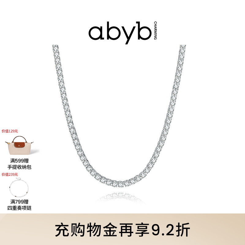 abyb满钻项链女锁骨链愿望成真素链闪钻颈链首饰礼物婚纱饰品礼服