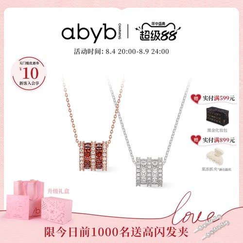 【七夕礼物】abyb新品时运滚滚小蛮腰项链女轻奢锁骨链生日礼物