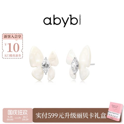 abyb灵犀蝴蝶耳环一款多戴耳钉