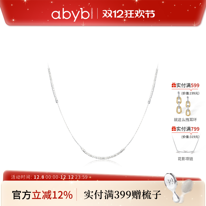 abybS925银项链微闪银饰锁骨链