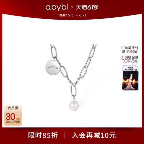abyb虚幻项链颈链男士嘻哈潮流