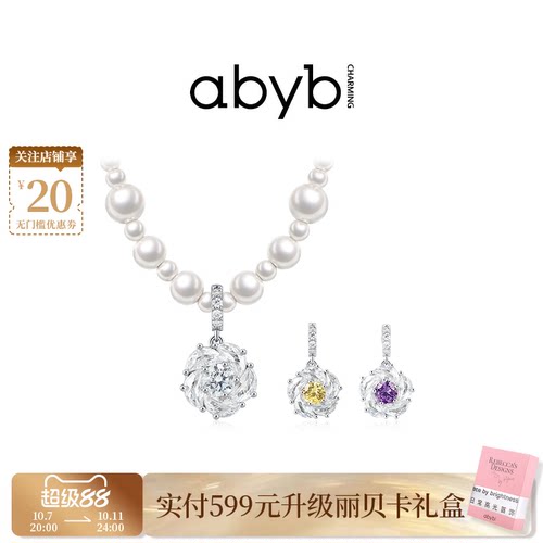 abyb仿珍珠山茶花项链