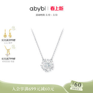 明星同款abyb日富一日旋转山茶花项链轻奢锁骨链新品颈链生日礼物