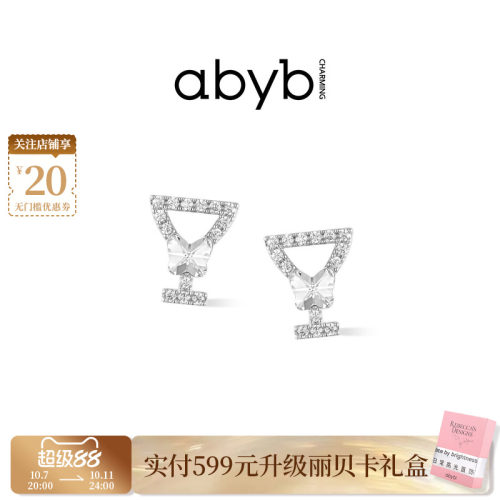 abyb摇晃的红酒杯耳环