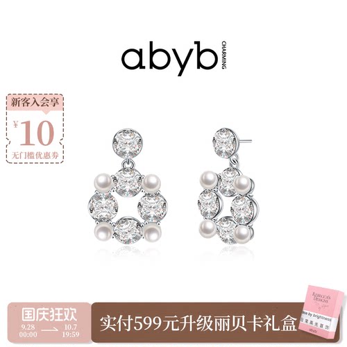 abyb轻奢小众高级感珍珠耳环