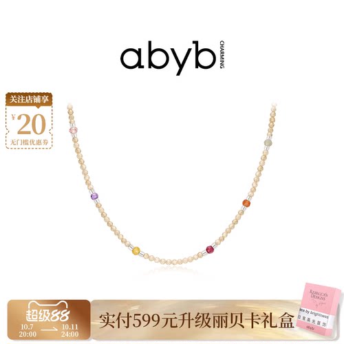 abyb项链高级感轻奢小众锁骨链