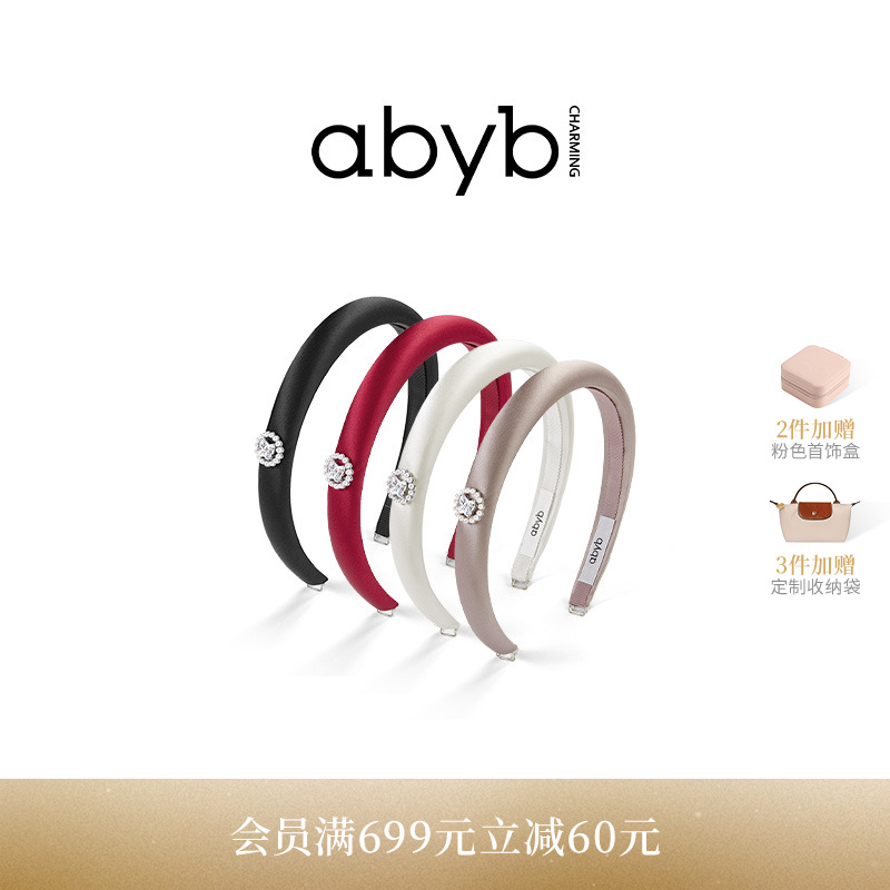 一款多用发箍abyb真丝头箍闪耀