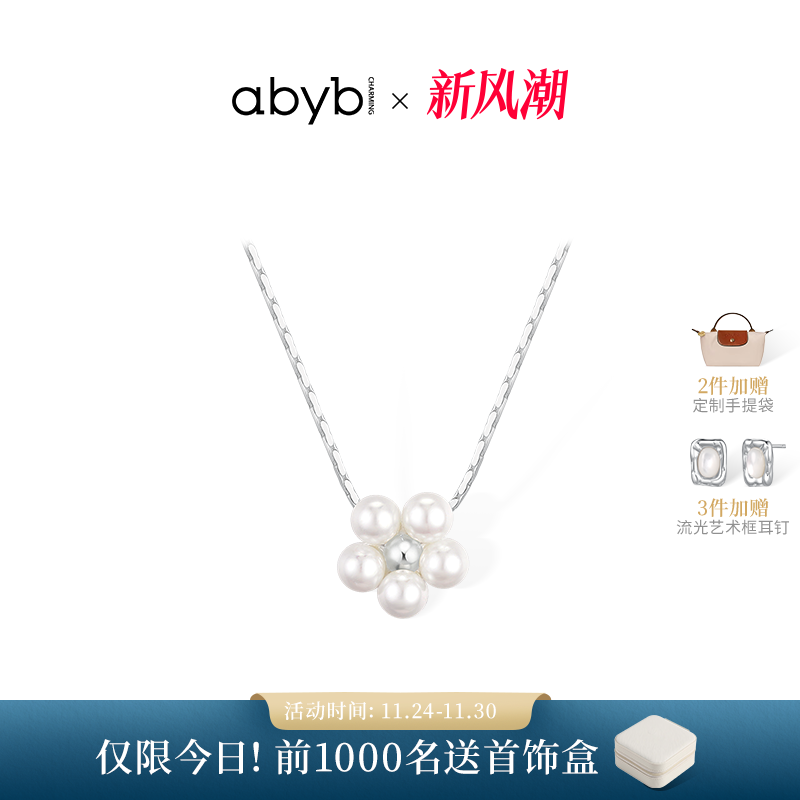 abyb花束925银项链极简银色素链