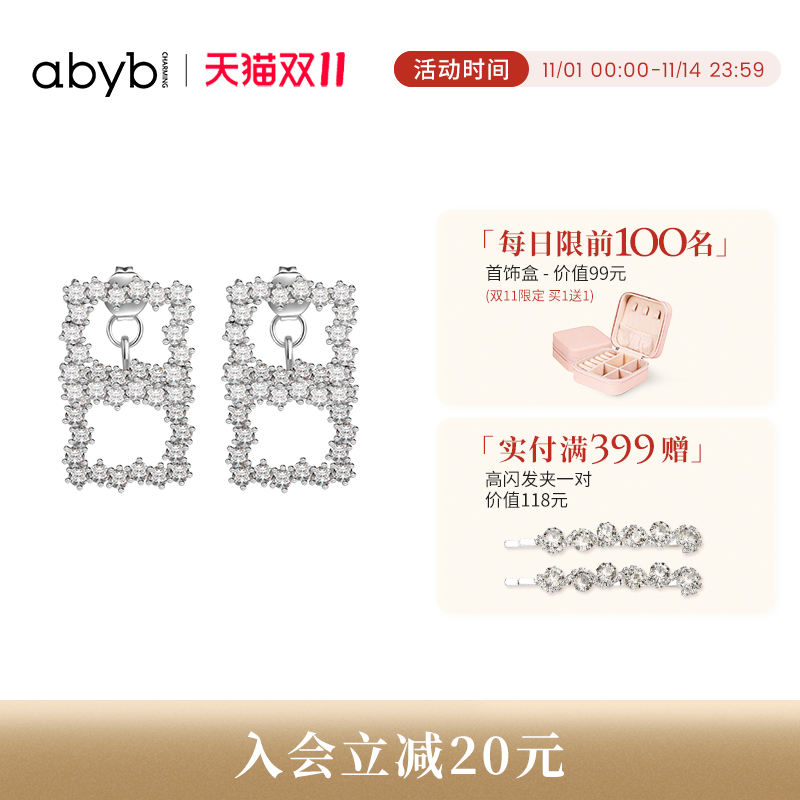 abyb耳环气质银饰生日礼物耳钉