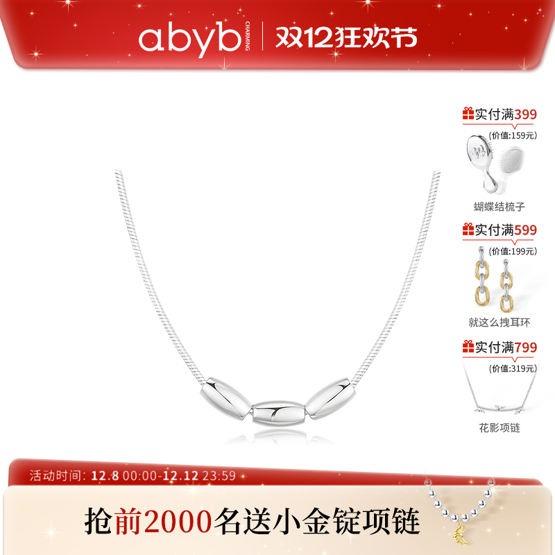 abyb雨落项链纯银不易掉色过敏