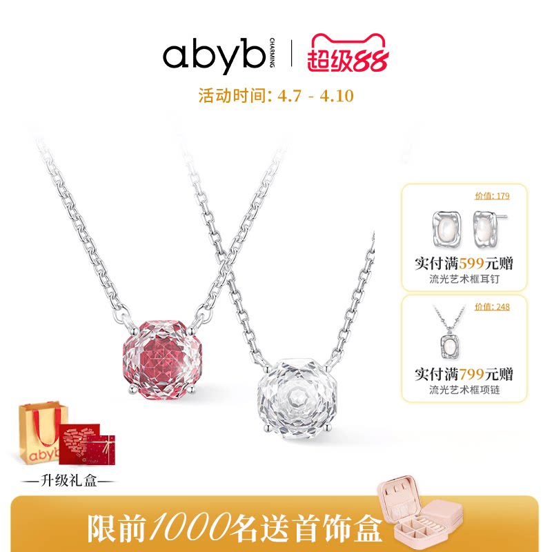 【郝熠然同款】abyb新品玫瑰项链锁骨链轻奢耳环饰品生日礼物