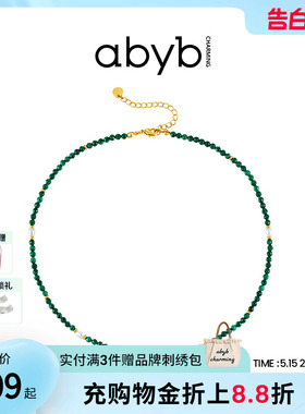 abyb新中式绿色串珠孔雀石项链