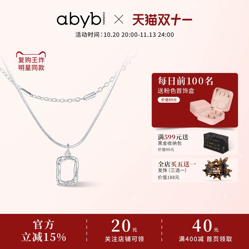 丁禹兮同款abyb项链mini艺术框锁骨链轻奢小众银项链毛衣链礼物
