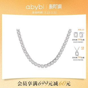 敖子逸同款 abyb愿望成真项链女锁骨链闪钻颈链首饰礼物饰品礼服
