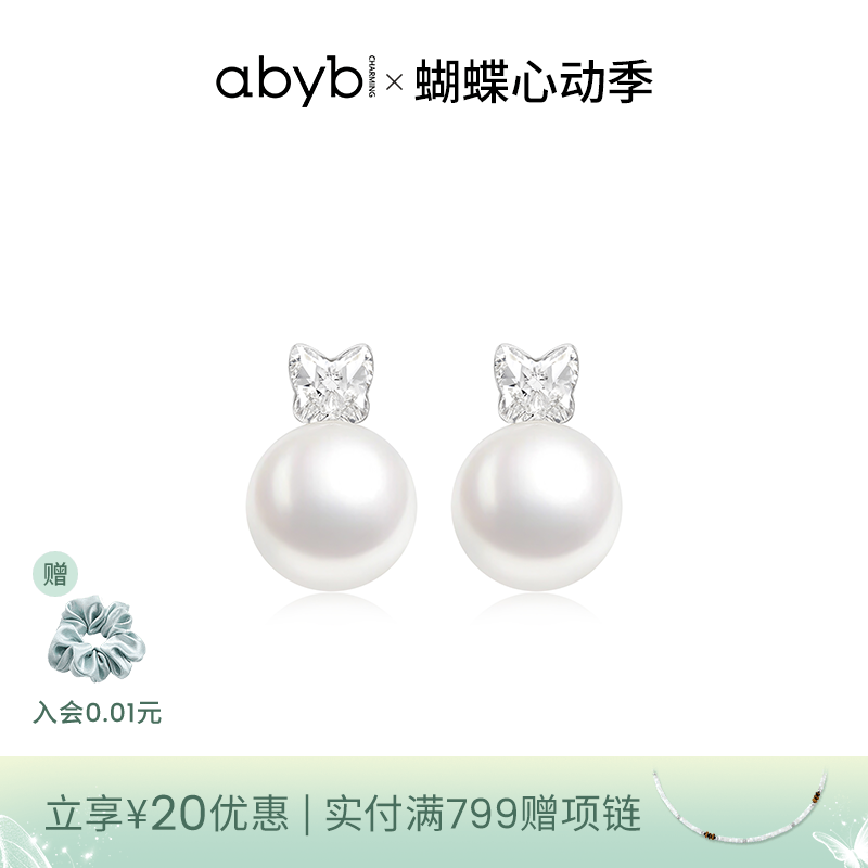 abyb呢喃蝴蝶锆石耳环高级小众轻奢耳钉配饰母亲节礼物实用送妈妈