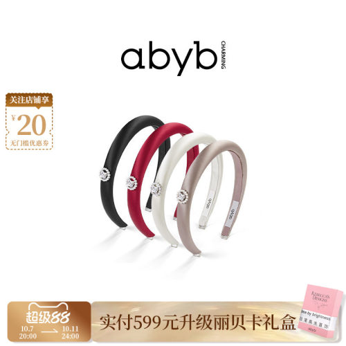 一款多用发箍abyb真丝头箍闪耀