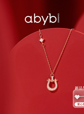 abyb马蹄有喜闪耀通勤锁骨链