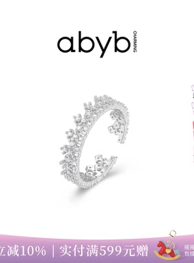 新品abyb蕾丝庄园素圈戒指女镂空蕾丝皇冠设计感小众指环生日礼物