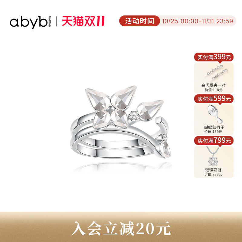 徐璐同款丨abyb可拆卸精致戒指