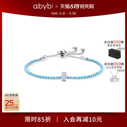 刘耀文同款abyb慢闪银河手链