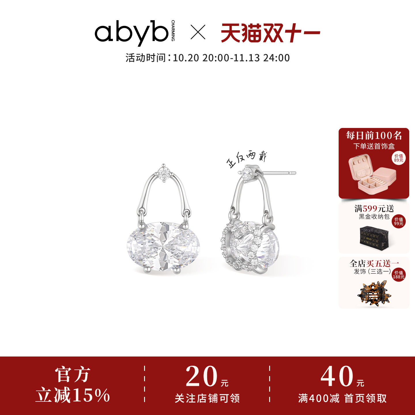 海莉同款abyb晴湖耳环耳钉单钻正反两戴轻奢高级感耳饰礼物新品