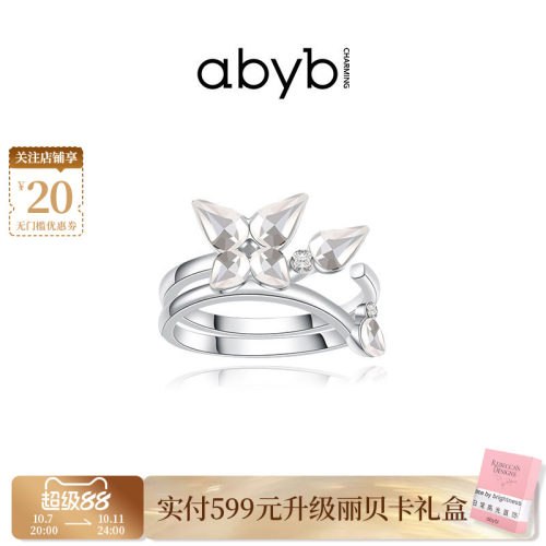 徐璐同款丨abyb可拆卸精致戒指