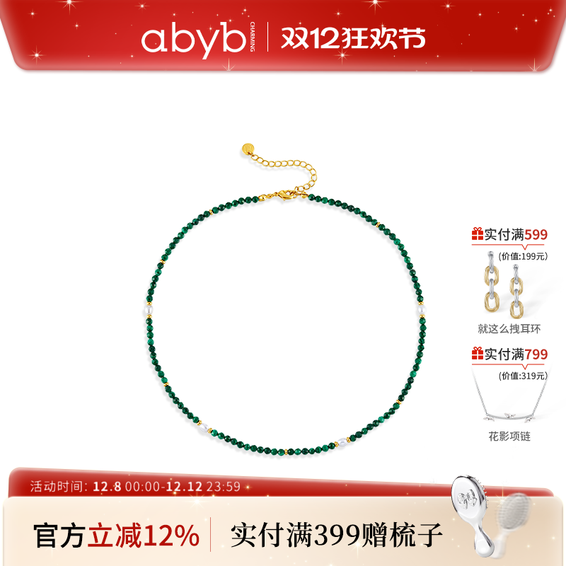 abyb新中式绿色串珠孔雀石项链