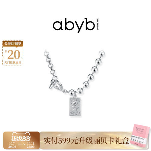 abyb最酷的仔设计师款式吊坠