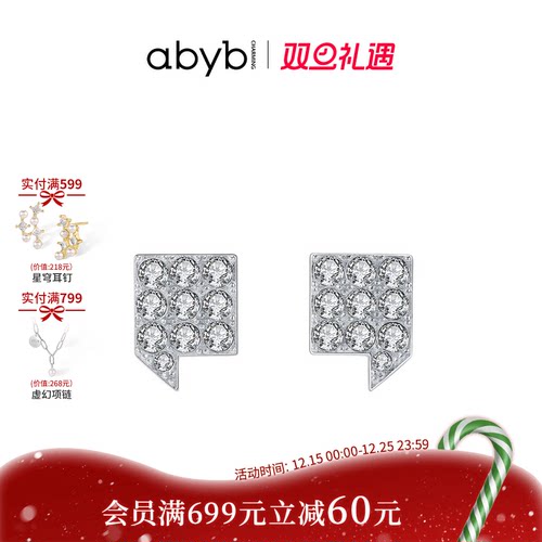 abyb耳钉精致气质表白耳饰