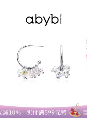 【papi酱同款】abyb糖衣梦境耳环圈圈耳钉轻奢高级耳饰礼物耳圈