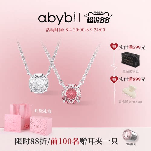 【七夕礼物】abyb新品玫瑰项链精致锁骨链小众轻奢耳环饰品礼物