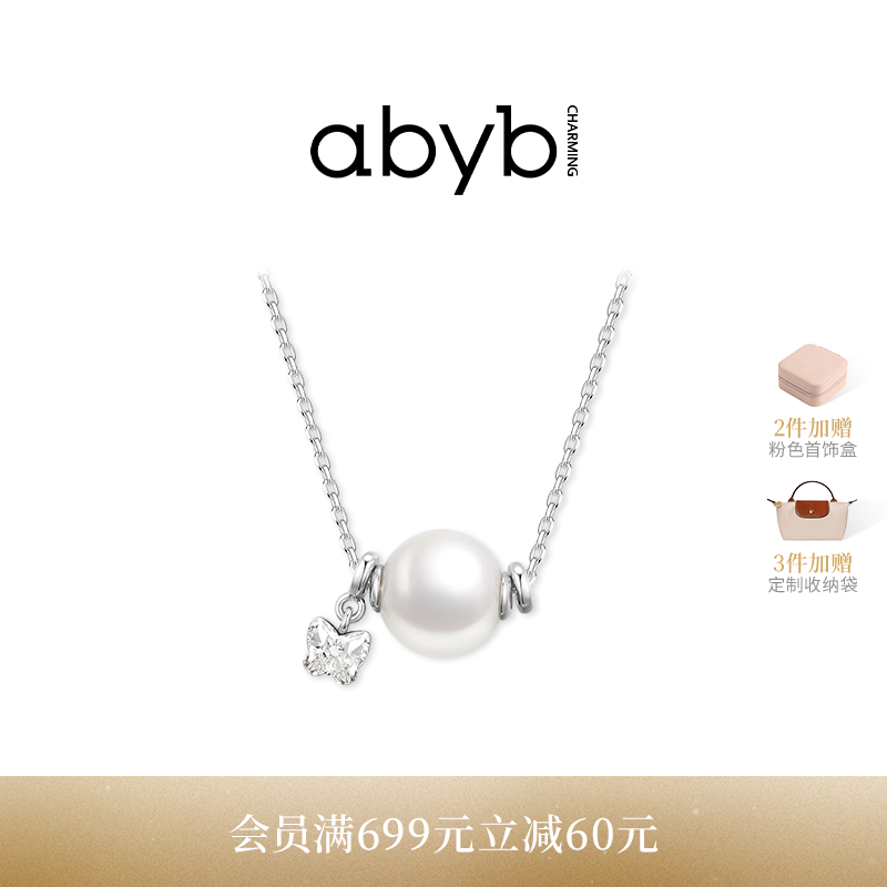 abyb新款贝珠锁骨链蝴蝶项链