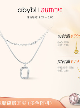 【郝熠然同款】abyb项链mini艺术框锁骨链轻奢小众生日礼物银项链