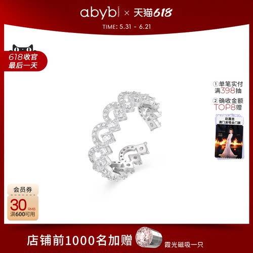 【赵露思同款】新品abyb蕾丝梦境素圈戒指女轻奢高级镂空设计指环
