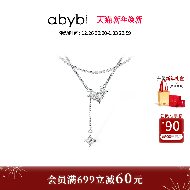 abyb牵绊项链锁骨链答案耳钉叠戴颈链耳环饰品首饰生日礼物毛衣链