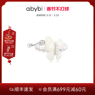 abyb环抱叠戴戒指蝴蝶对戒轻奢高级感小众尾戒生日礼物新品情侣戒