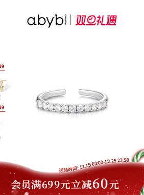 abyb锆石镶嵌璀璨光环戒指