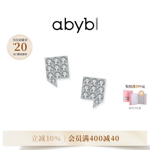 abyb耳钉精致气质表白耳饰