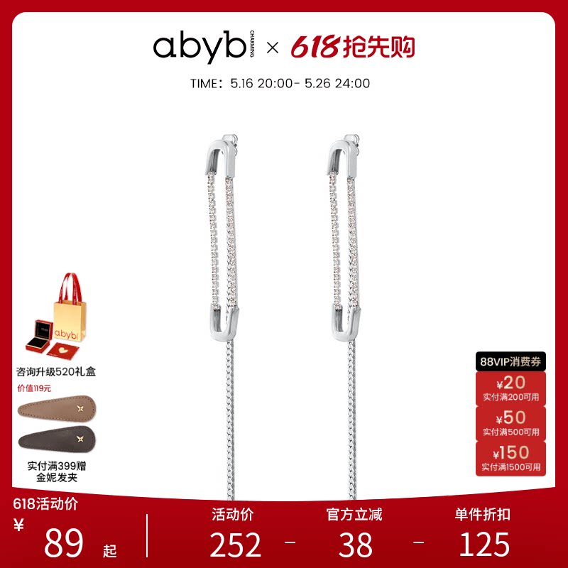 abyb断了的弦耳环轻奢小众耳钉高级设计耳饰女生日礼物送女友银饰