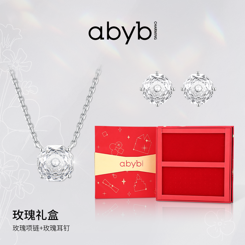 abyb玫瑰项链锆石锁骨链毛衣链女耳钉生日礼物耳环新款,饰品/流行首饰/时尚饰品新,项链,淘宝优惠券,粉丝福利购,淘宝优惠卷