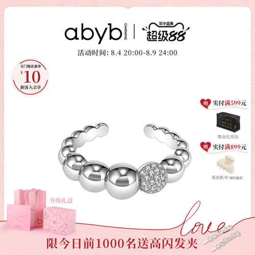 ABYBCHARMING团团绒绒开口戒指
