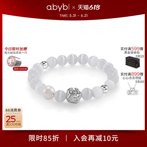 abyb猫眼石手链百搭情侣手串