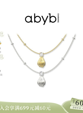 abyb奶油泡芙项链拉丝工艺