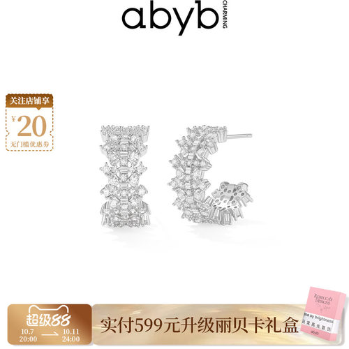 新品abyb蕾丝独白耳环轻奢满钻耳圈高级感耳钉百搭素圈耳饰礼物