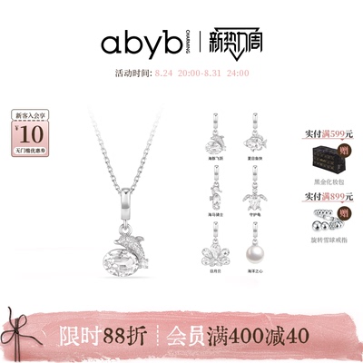 新品abyb海滨假日项链随心搭配DIY吊坠可拆卸锁骨链颈链饰品礼物