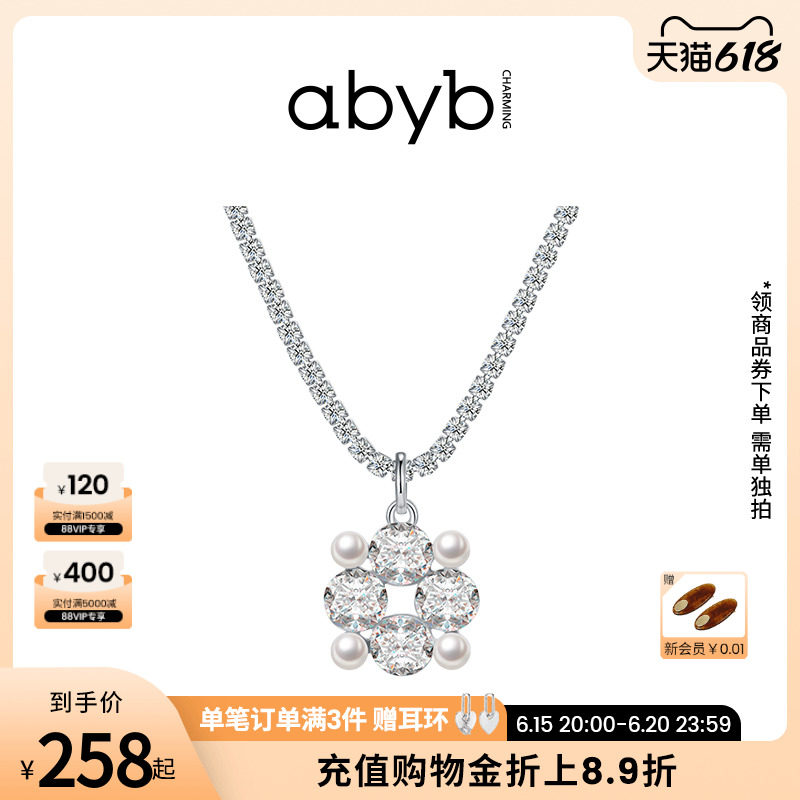 abyb charming璀璨项链女珠光宝气系列轻奢小众首饰饰品锁骨链