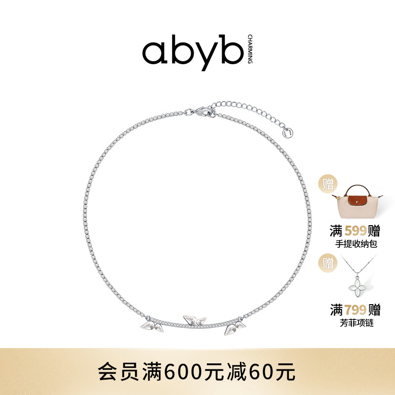 【特价清仓】abyb花影项链轻奢颈链饰品蝴蝶锁骨链毛衣链礼物