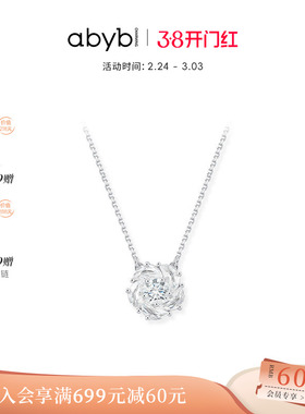 明星同款abyb日富一日旋转山茶花项链轻奢锁骨链新品颈链生日礼物