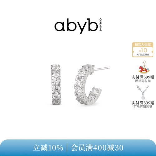 abyb925银针满钻素圈养耳洞耳环