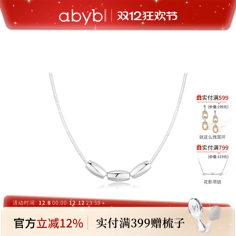 abyb雨落项链纯银不易掉色过敏